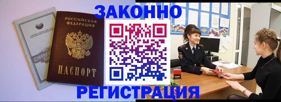временная регистрация госуслуги в Рубцовске